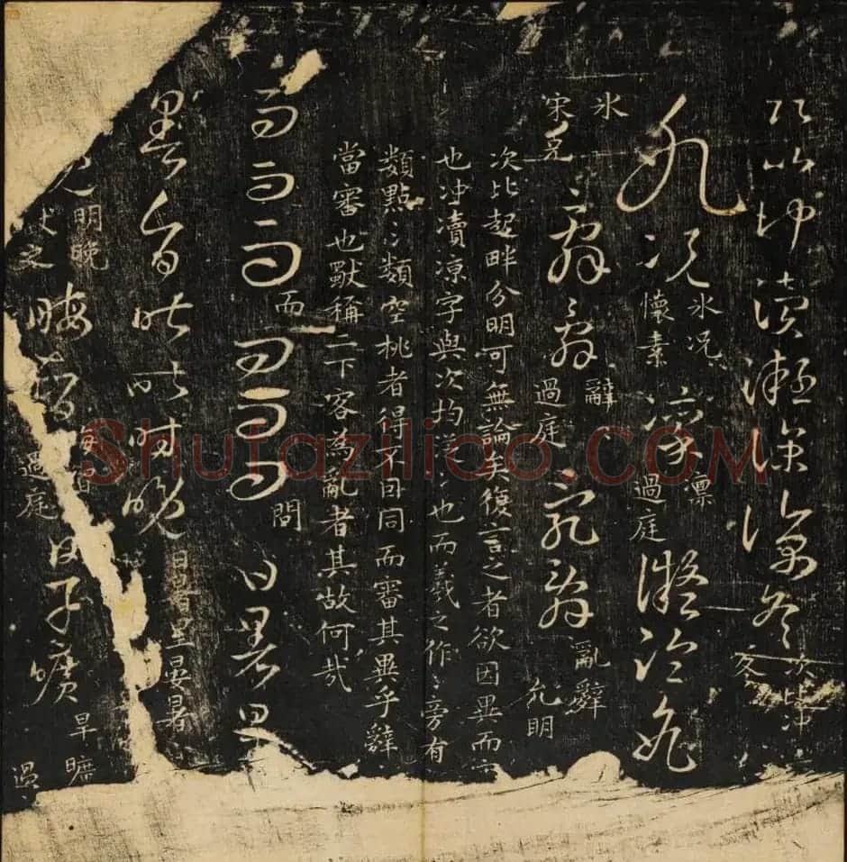 米芾集王羲之字《集古草诀百韵》 | 毛笔草书字帖