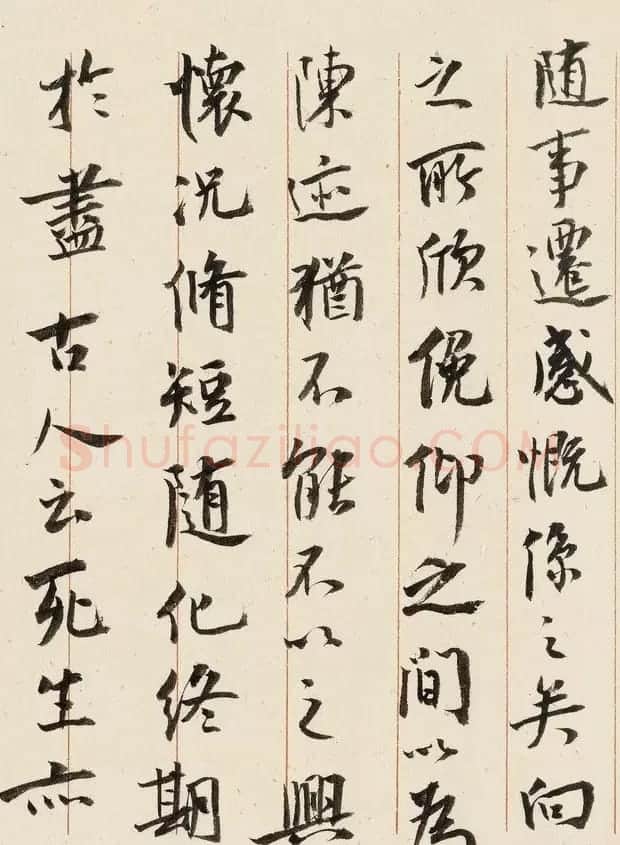 陈忠康书《兰亭序》六种 | 兰亭集序