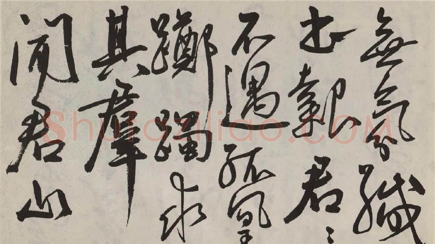 王宠行草书法《访王元肃虞山不值诗卷》 | 名家书法作品赏析