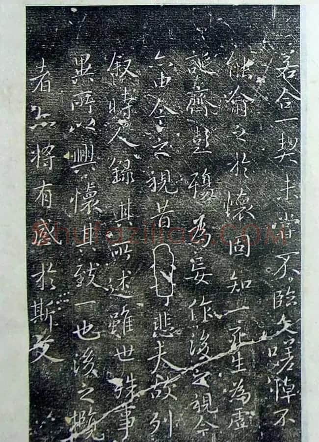 《旧拓兰亭序二十种》之程一敬刻本 | 兰亭集序