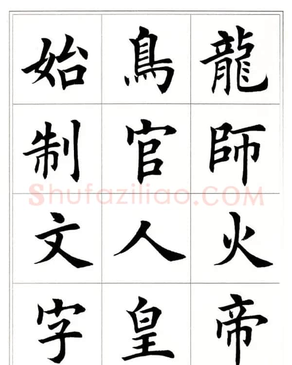 田英章毛笔楷书字帖欣赏《千字文》 | 软笔楷书字帖