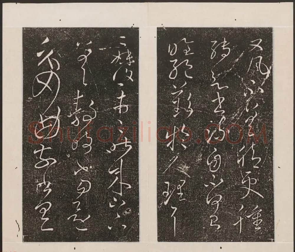 刘园集帖第九卷《二王帖中卷+下卷》 | 书法碑帖