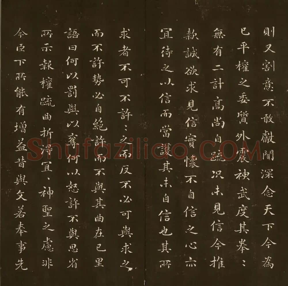 清代刘墉书法拓本《曙海楼帖》贞册 | 书法碑帖