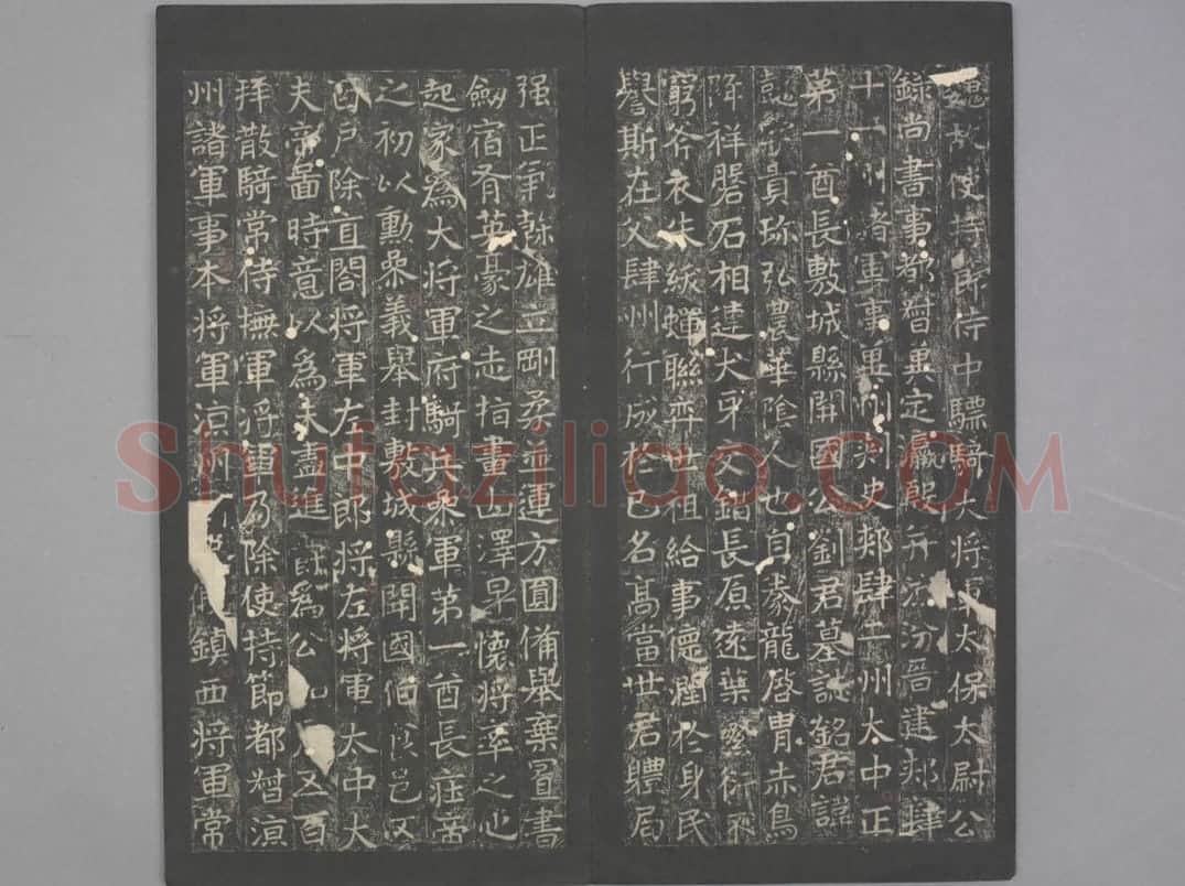 刘懿墓志 | 故宫铭刻类藏品