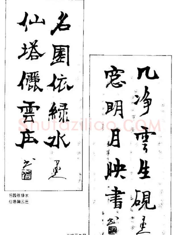 杨再春对联书法作品欣赏《五言书房联》 | 书法名家作品欣赏
