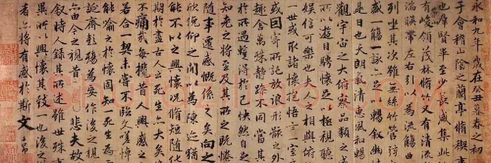 赵孟頫临《兰亭序》书法作品6种 | 兰亭集序