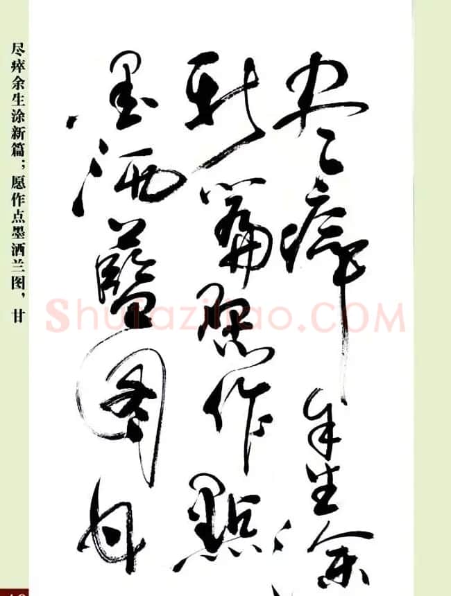 亢银中草书欣赏《翰墨感怀赋》册页 | 书法作品精选