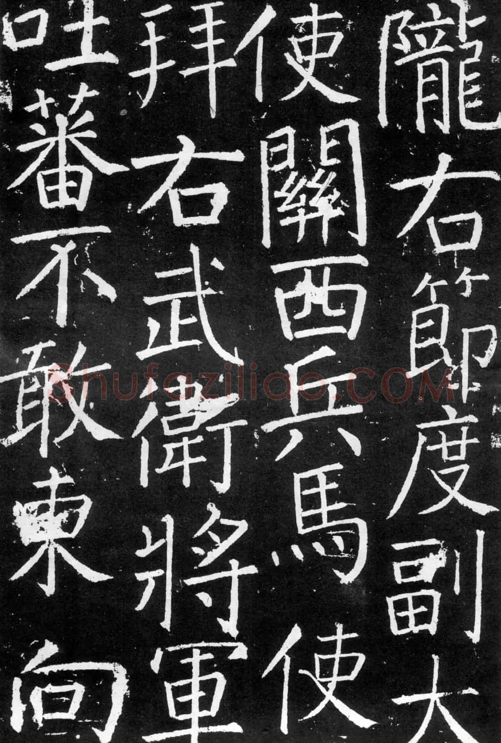 颜真卿楷书《臧怀恪碑》拓本 | 名家书法作品精选