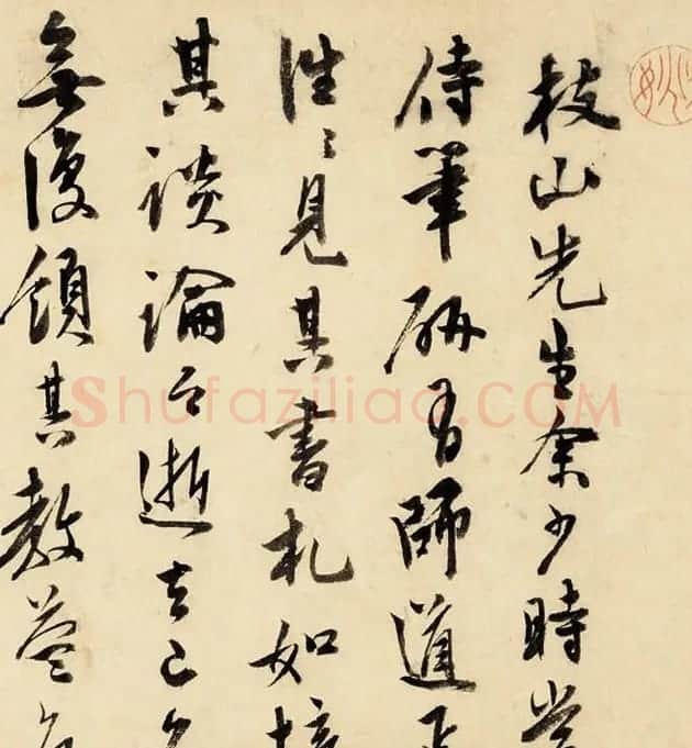 明代陈淳行书题跋祝允明海外西经卷 | 书法名家作品鉴赏