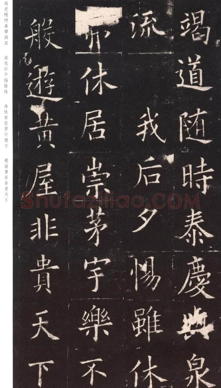 欧阳询《九成宫醴泉铭》日本端方(三井)旧藏本 | 书法碑帖