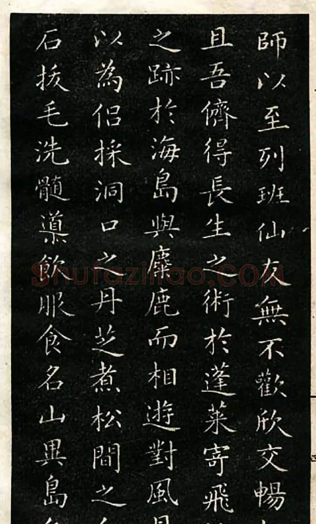 成亲王永瑆小楷书法欣赏《群仙高会赋》 | 书法名家作品鉴赏