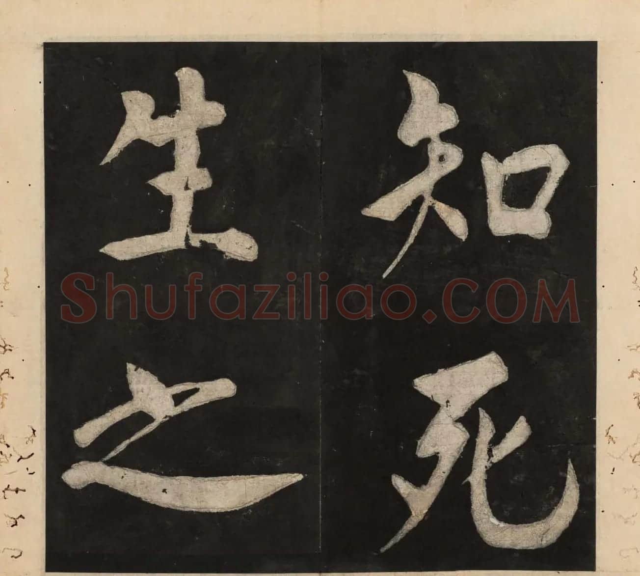 王守仁行楷书法欣赏《太极图说》3册合集 | 软笔行书字帖