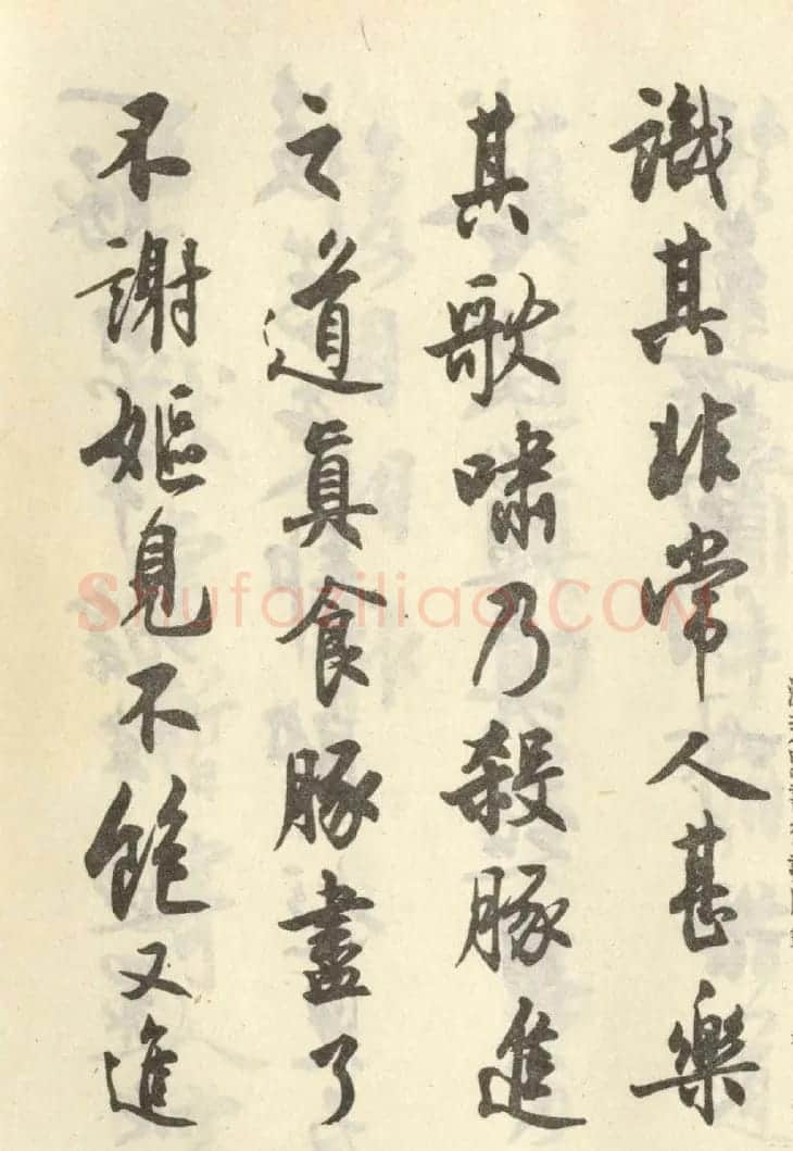 近代沈尹默书行书临范册页 | 毛笔书法作品