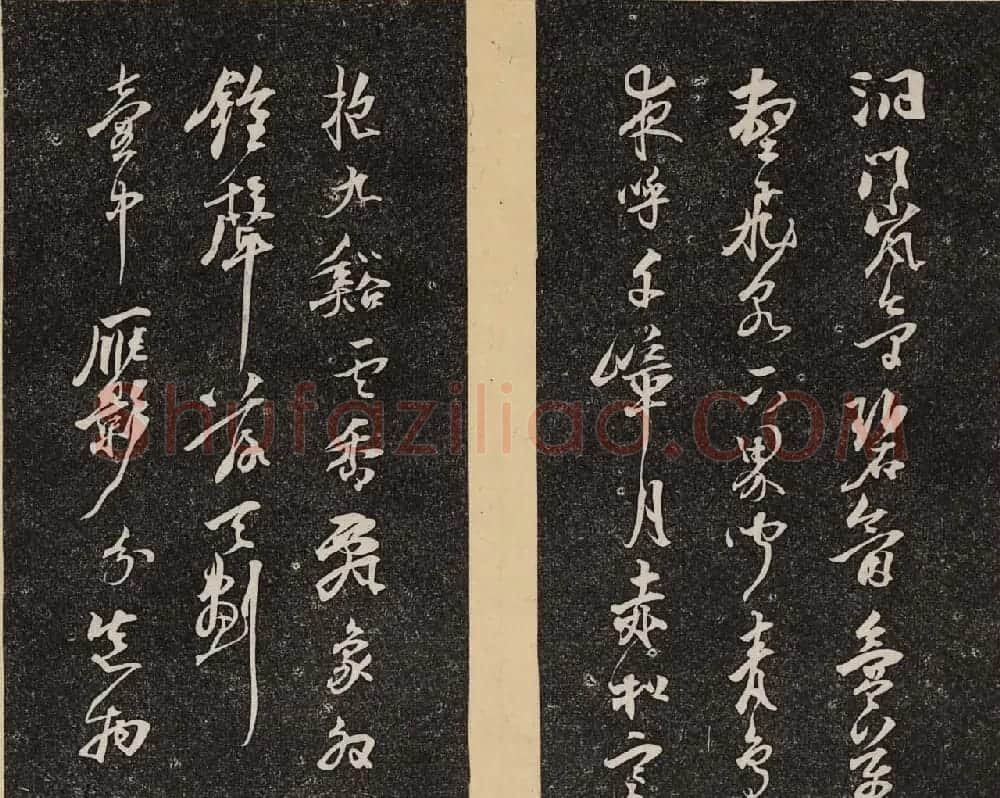 哈佛大学汉和图书馆藏《倦舫法帖》第二册 | 书法碑帖