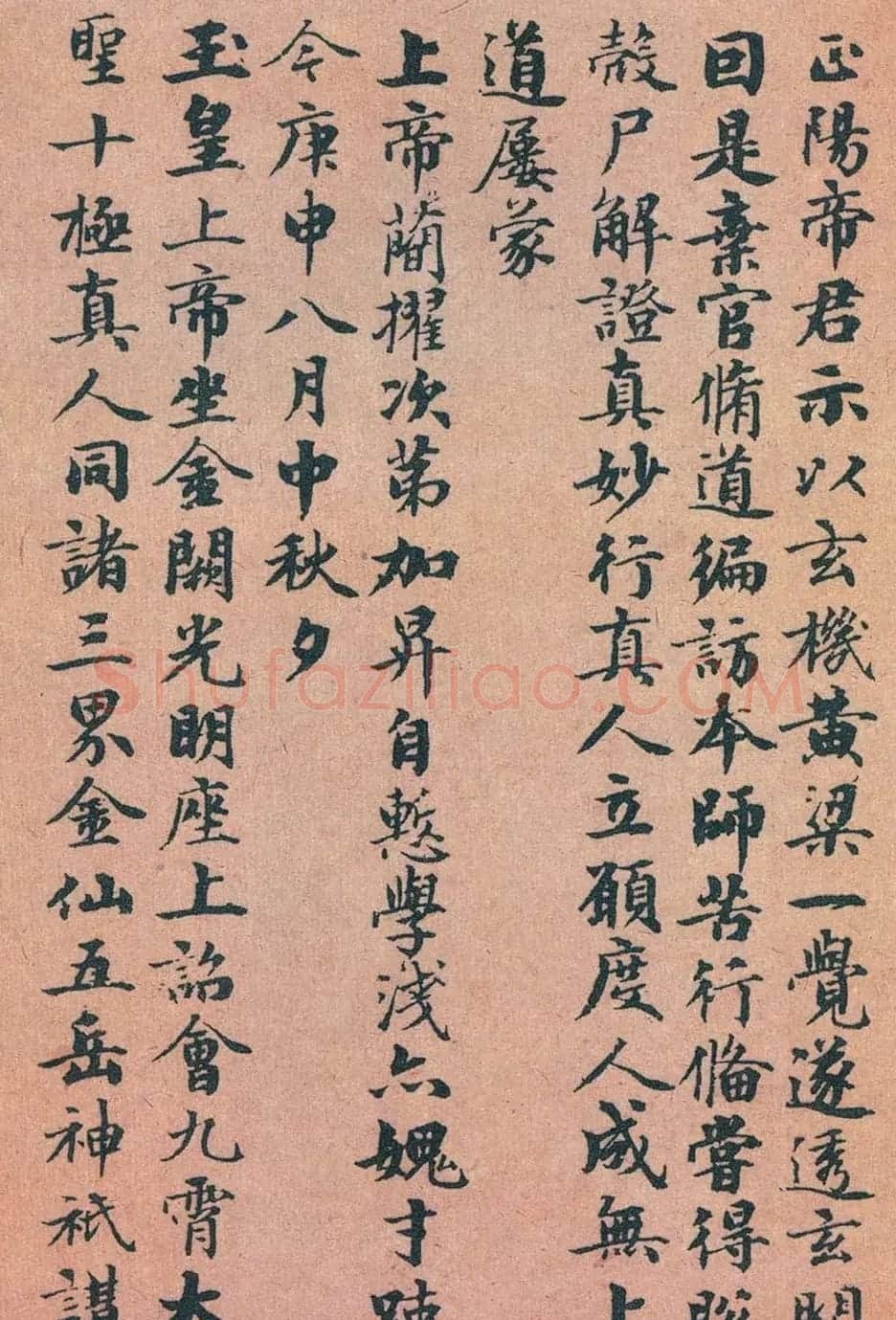 赵孟頫书法《太上无极混元一气度人妙经》 | 书法名家作品欣赏