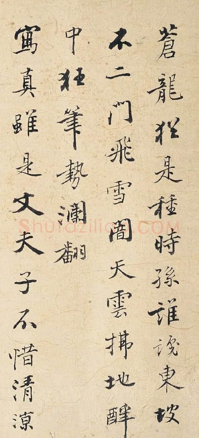 苏轼《墨竹图》附周浚霖、沈史云书法题跋 | 传世书法作品精选