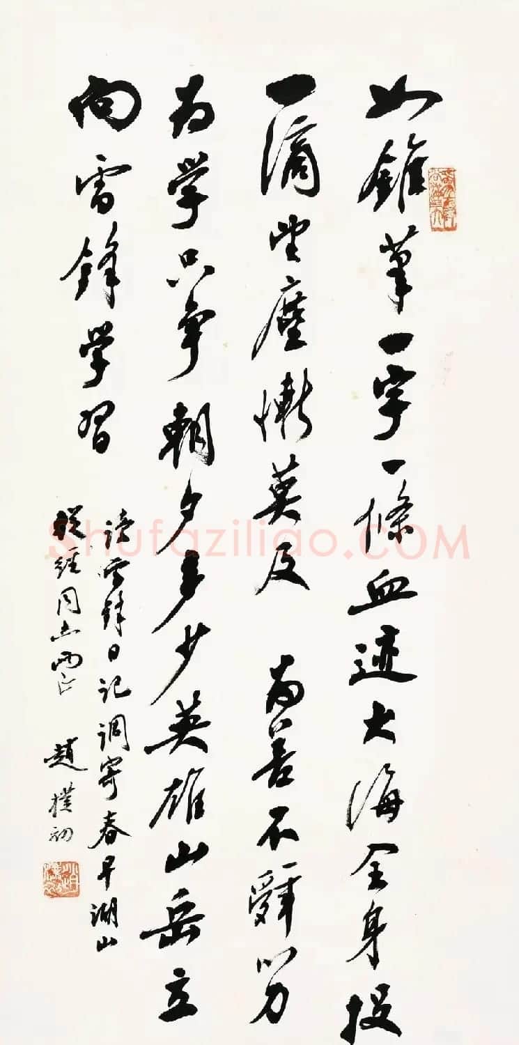 胡从经珍藏近现代名士墨宝欣赏 | 书法作品欣赏