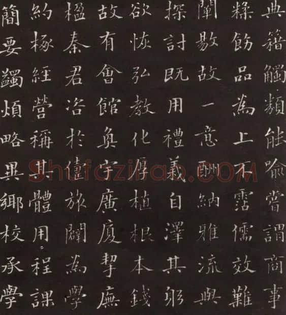 沙孟海楷书《修能图书馆记》拓本 | 软笔楷书字帖