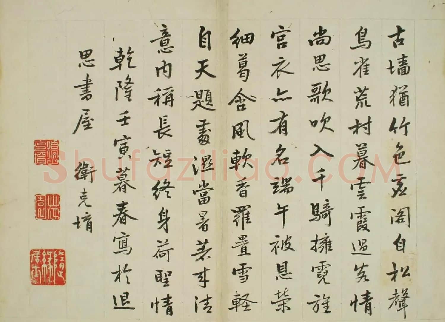 (清)台湾知县卫克堉书法欣赏《杜少陵诗册》 | 书法作品鉴赏