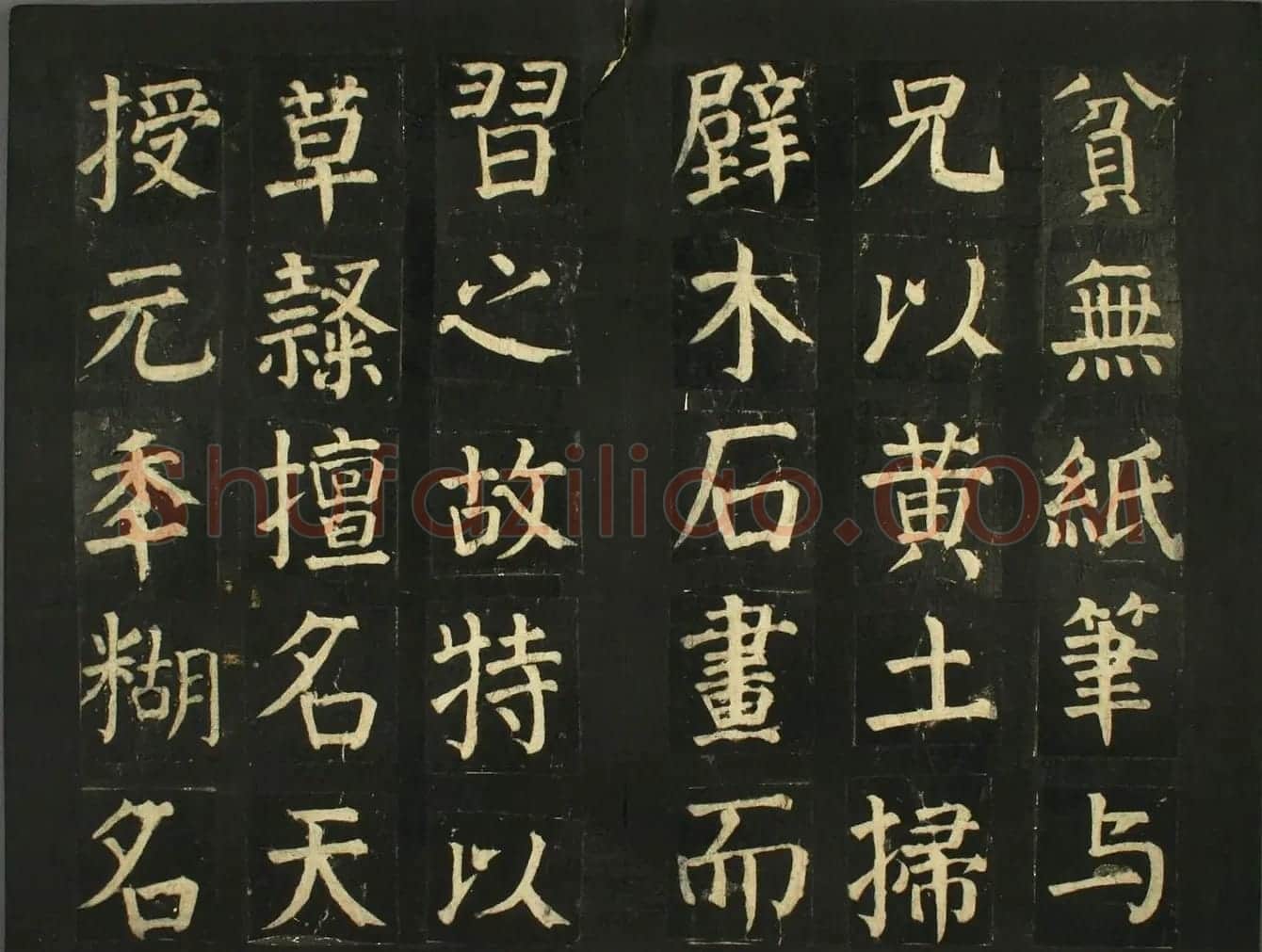 颜真卿法帖《颜君庙碑残阙》（日本藏） | 书法名家作品鉴赏