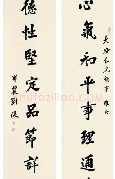 刘半农书法手迹欣赏 | 名家书法作品精选