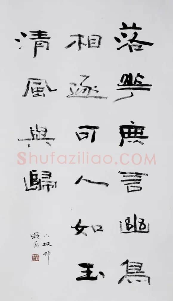 中国现代书法艺术欣赏 | 毛笔书法作品