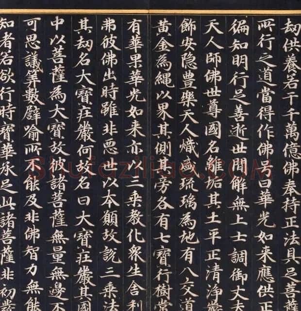 朝鲜高丽时代金字书法《妙法莲华经比喻品第三》 | 名家书法作品赏析