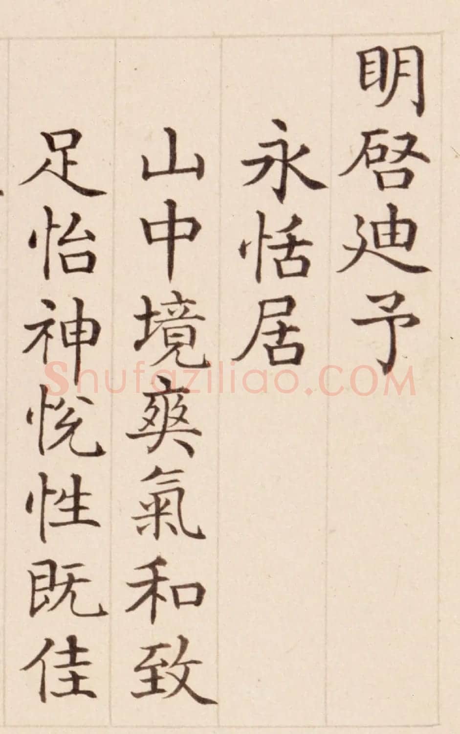 清状元于敏中书御制诗3种 | 名家书法作品精选