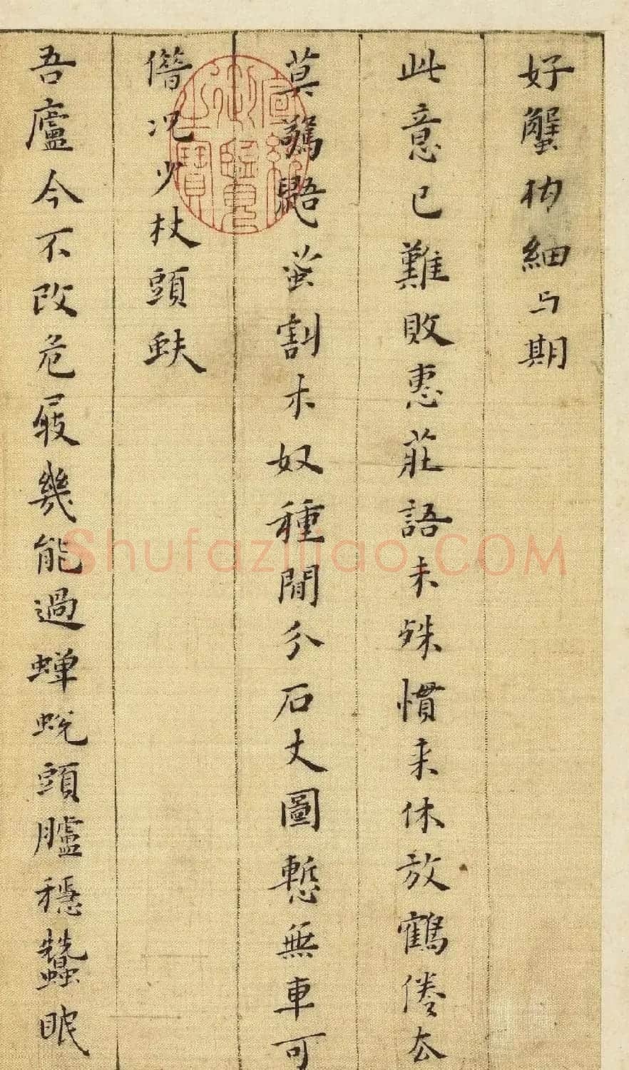 明代黄道周54岁小楷诗翰册 | 软笔书法作品