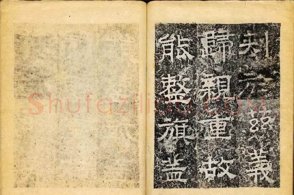 北齐书法石刻欣赏《临淮王像碑》上册 | 书法碑帖