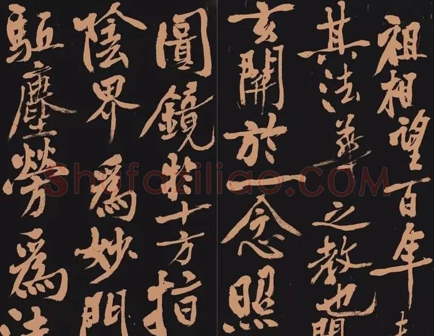 黄庭坚书法作品《多宝塔》 | 软笔书法作品
