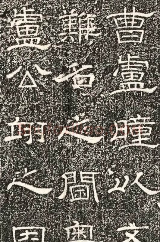 唐代裴平隶书《文宣王庙新门记》 | 书法碑帖