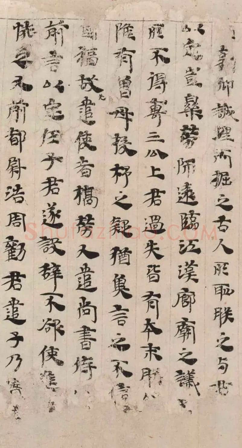 晋代写本《三国志·吴书·孙权传》残卷 | 书法作品赏析
