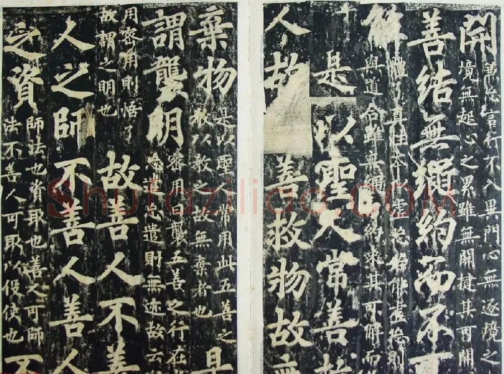 玄宗皇帝李隆基御注御书《道德经》拓本 | 书法碑帖