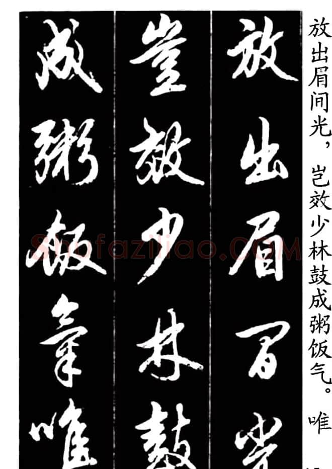 赵孟頫行书字帖欣赏《青山吟》和《白云吟》 | 软笔行书字帖