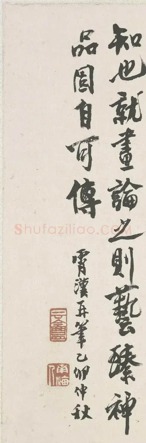 潘霄汉书法题跋作品欣赏《再笔李唐采薇图》 | 名家书法作品精选