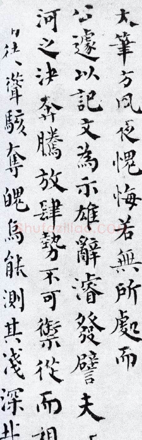 三朝宰相韩琦楷书手迹《信宿帖》 | 书法名家作品欣赏