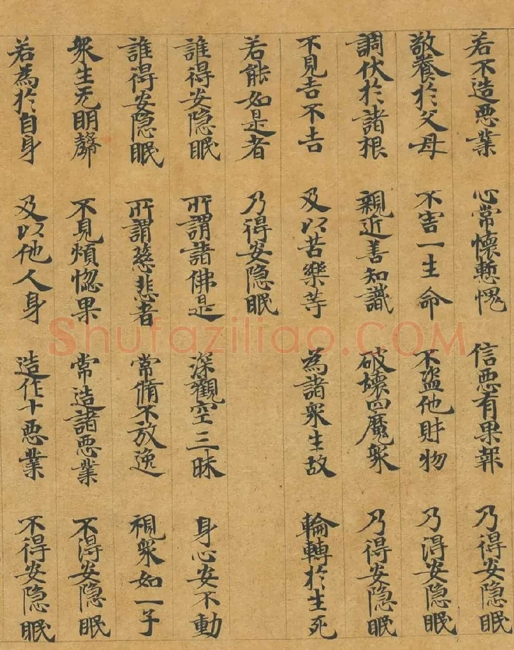 隋代释慧休小楷《大般涅槃经卷第十九》 | 敦煌写经欣赏