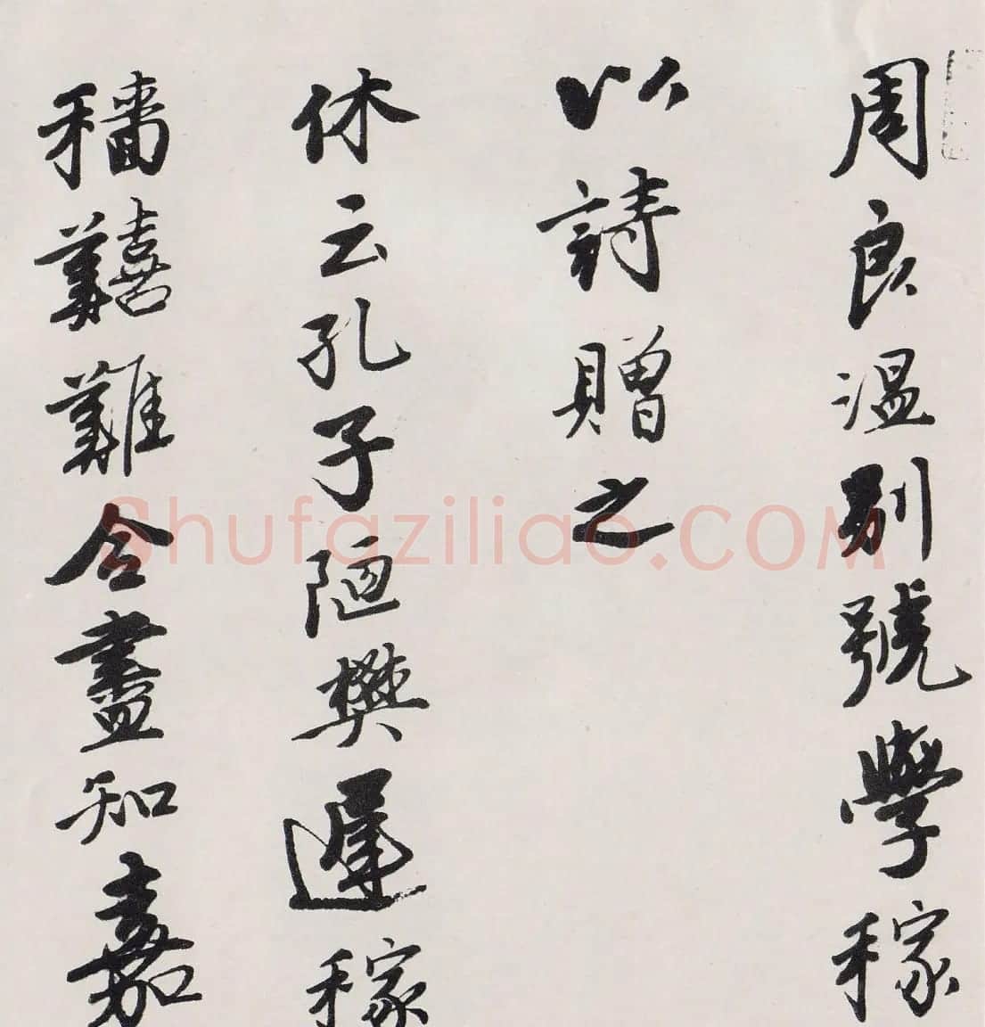 江南第一才子唐寅行书《诗笺》 | 书法名家作品欣赏