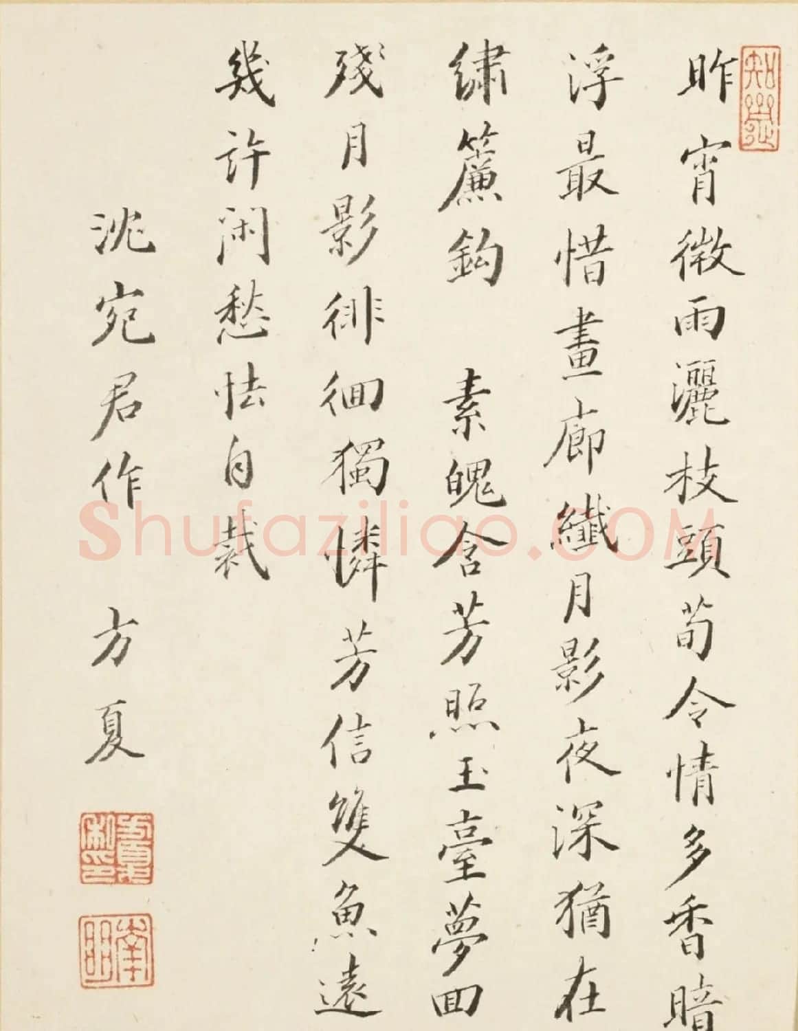 沈荃等8人书法题《沈颢墨梅册》 | 传世书法作品欣赏