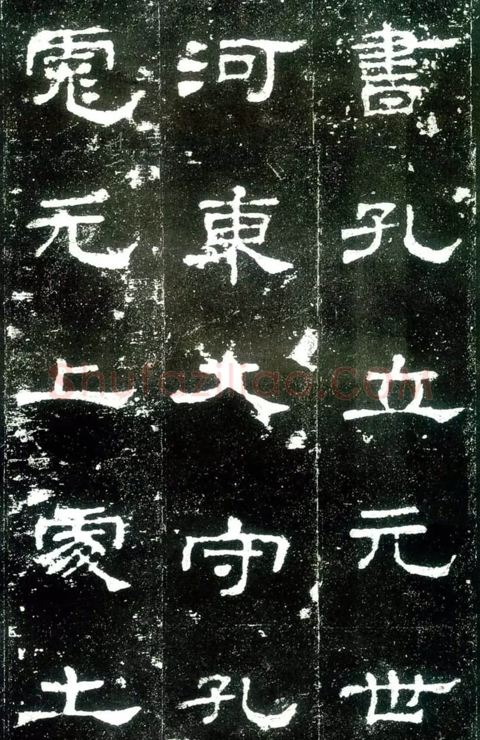 汉隶杰作《史晨碑》隶书入门范本 | 毛笔隶书字帖