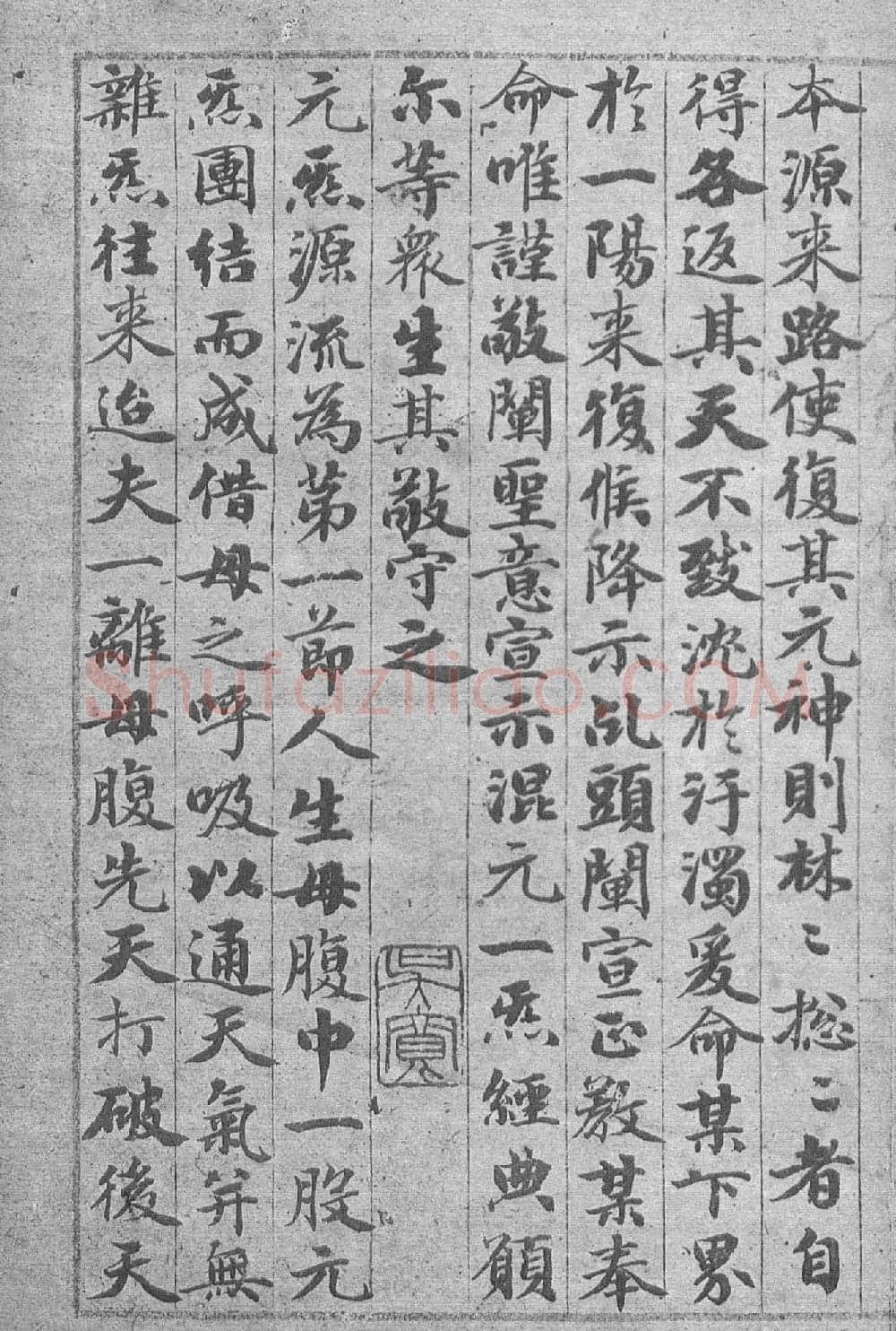 赵孟頫55岁书《度人经》全本 | 名家书法作品精选