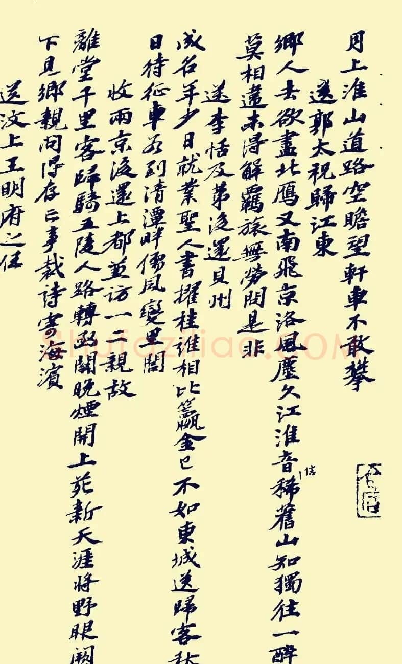 苏东坡鸿篇巨制《书方干诗卷》 | 毛笔书法作品