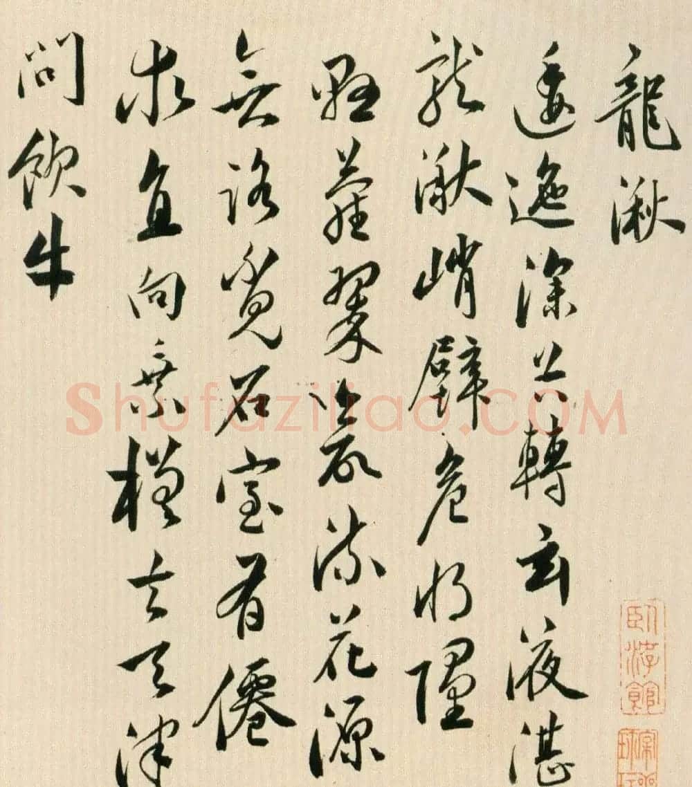 黄姬水行书妙品《杂诗九首诗卷》 | 书法长卷