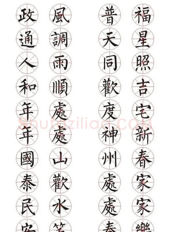 十字通用书法春联10幅 | 书法名家作品欣赏