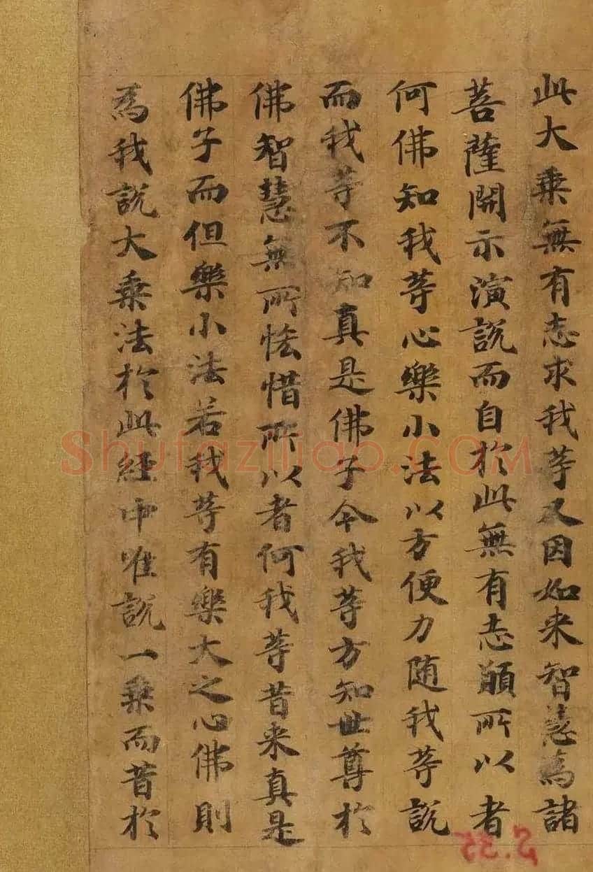敦煌书法墨迹欣赏《法华义疏》 | 敦煌写经精选