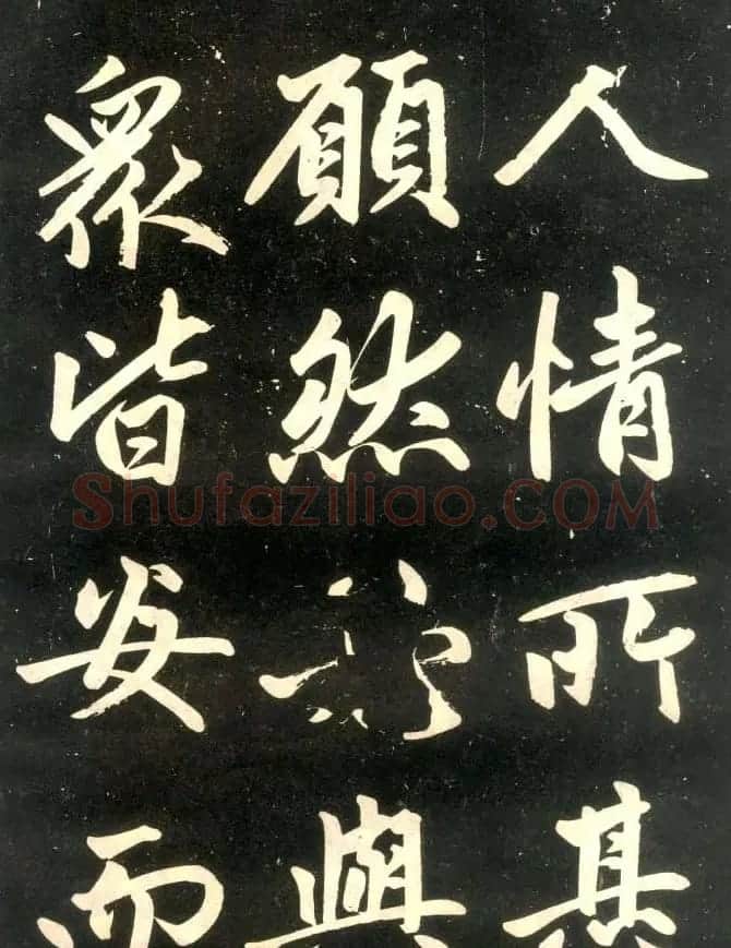 赵孟頫楷书欣赏《寿春堂記》拓本 | 书法名家作品欣赏