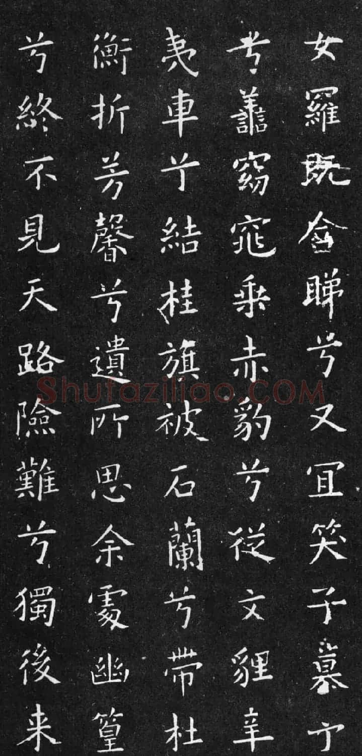 初唐欧阳询楷书《九歌》2种 | 名家书法作品赏析