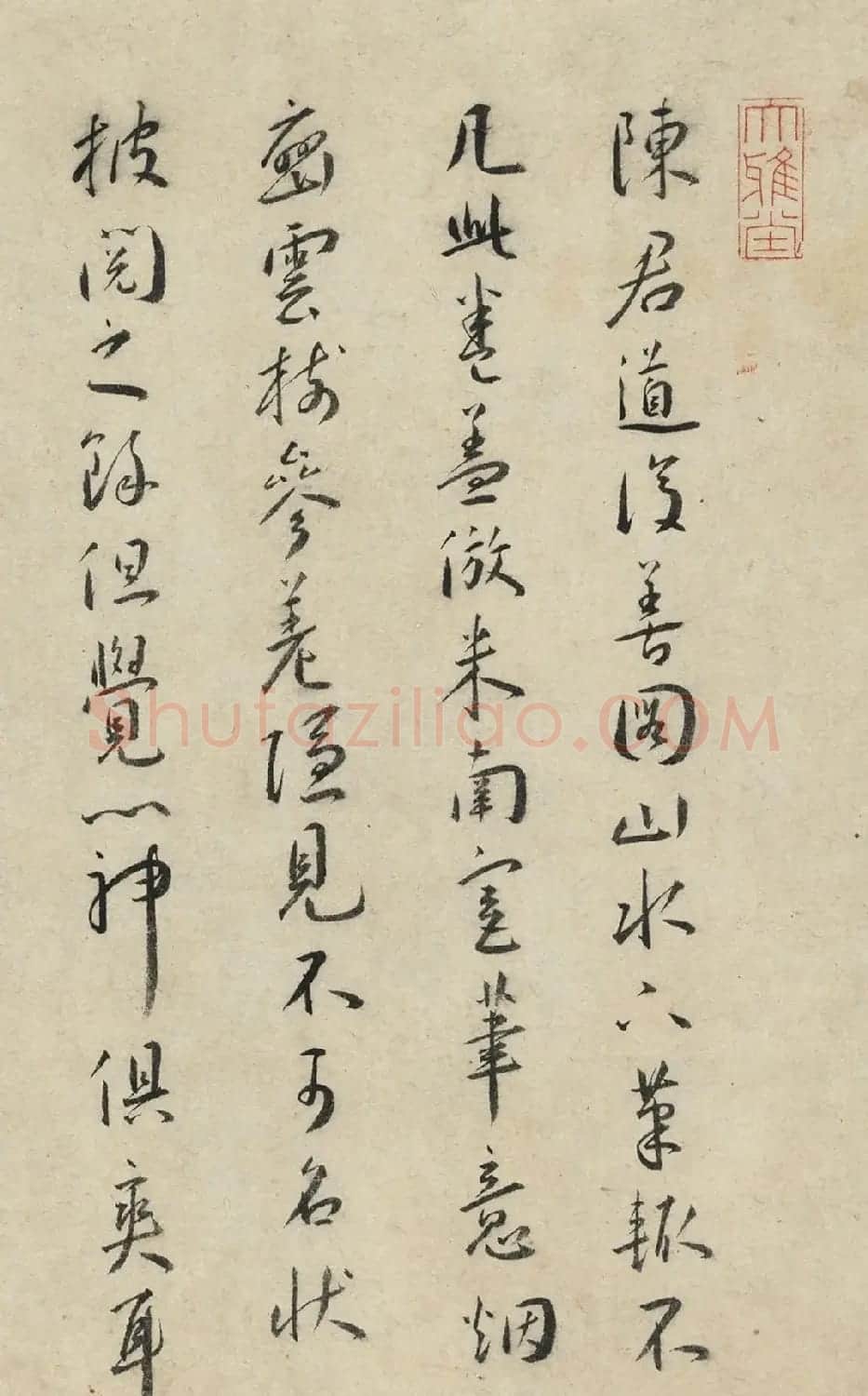 王宠行书《跋陈淳山水卷》 | 书法名家作品欣赏