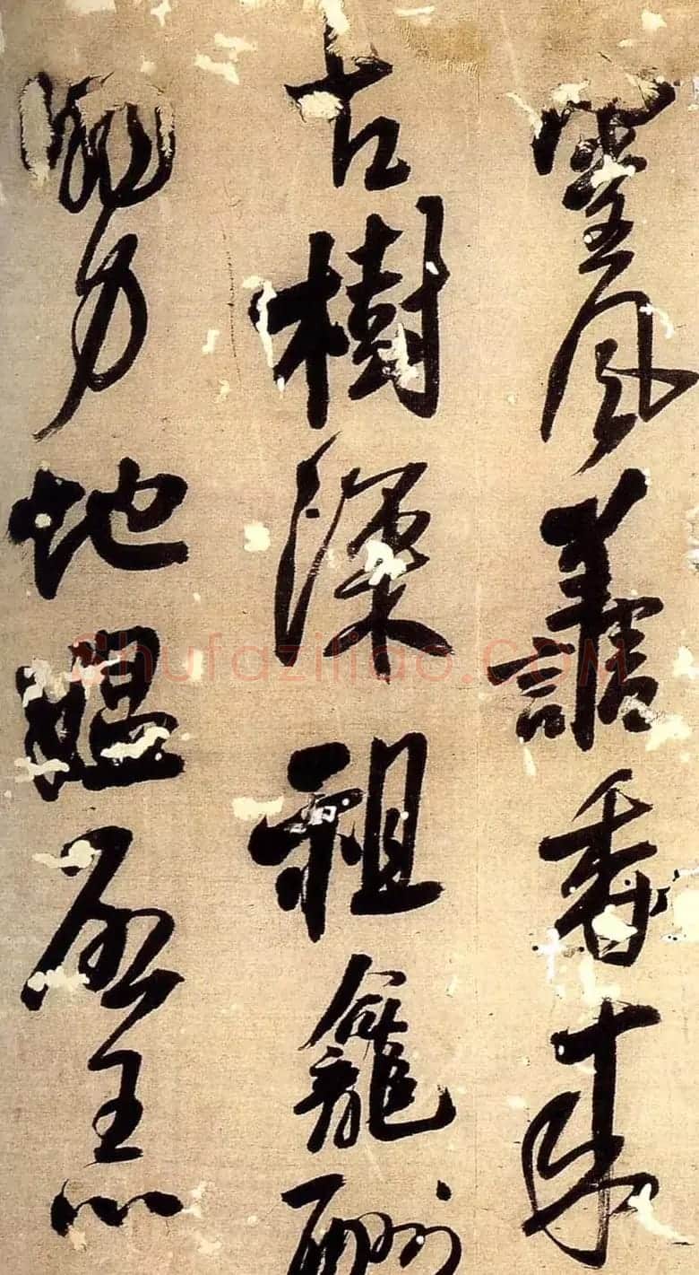 王铎行草书法册页《陪泰折坛》 | 名家书法作品精选